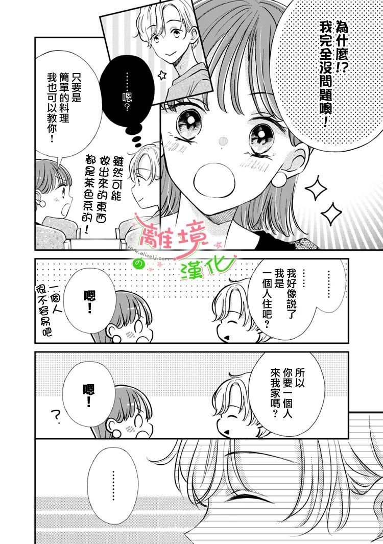 第49话