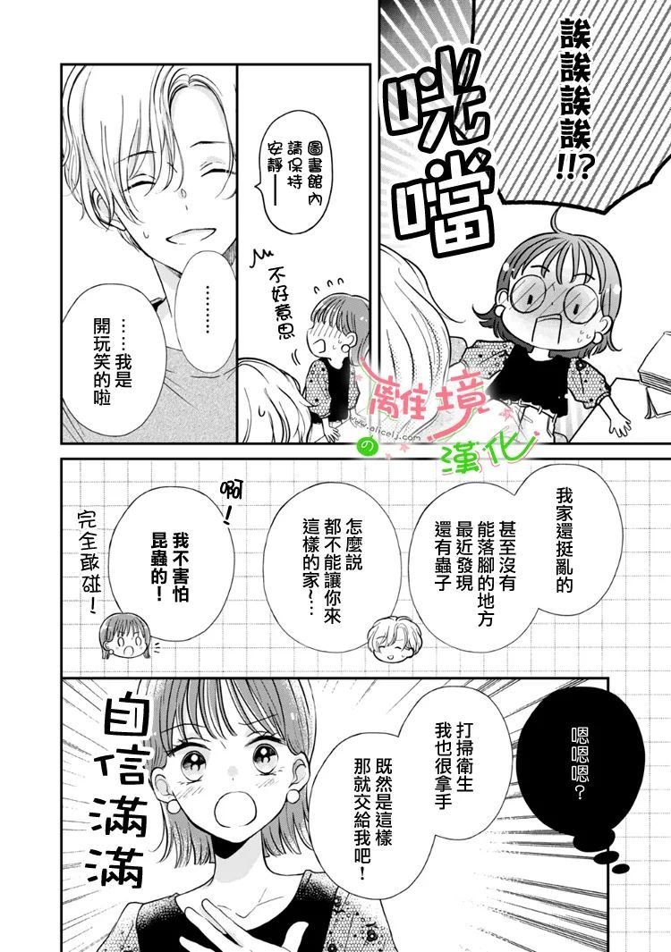 第49话