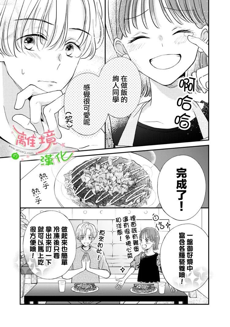 第50话