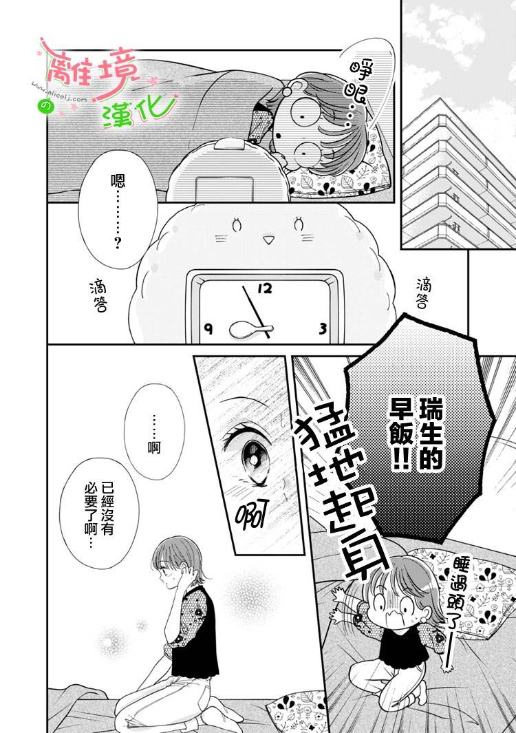 第53话