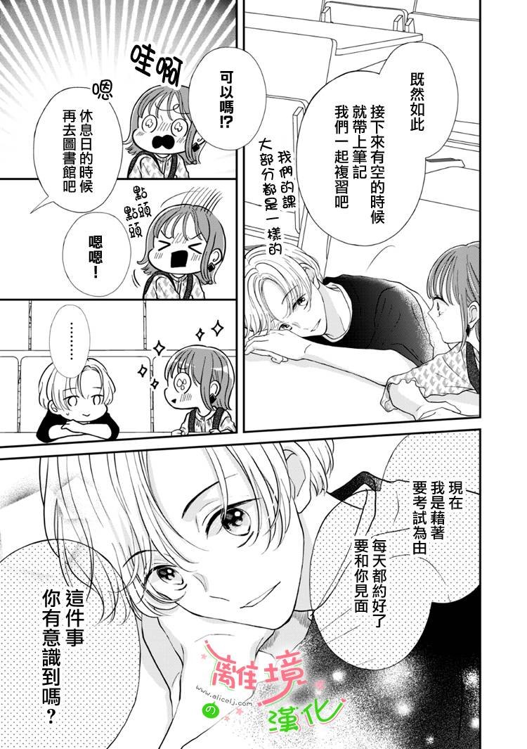 第53话
