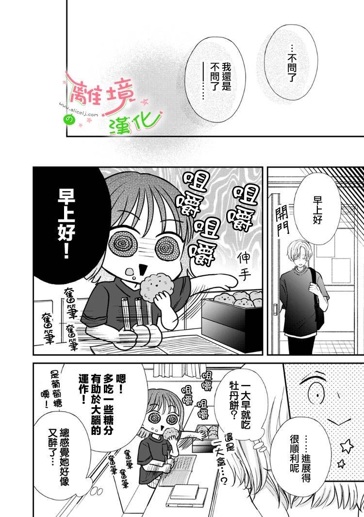 第56话