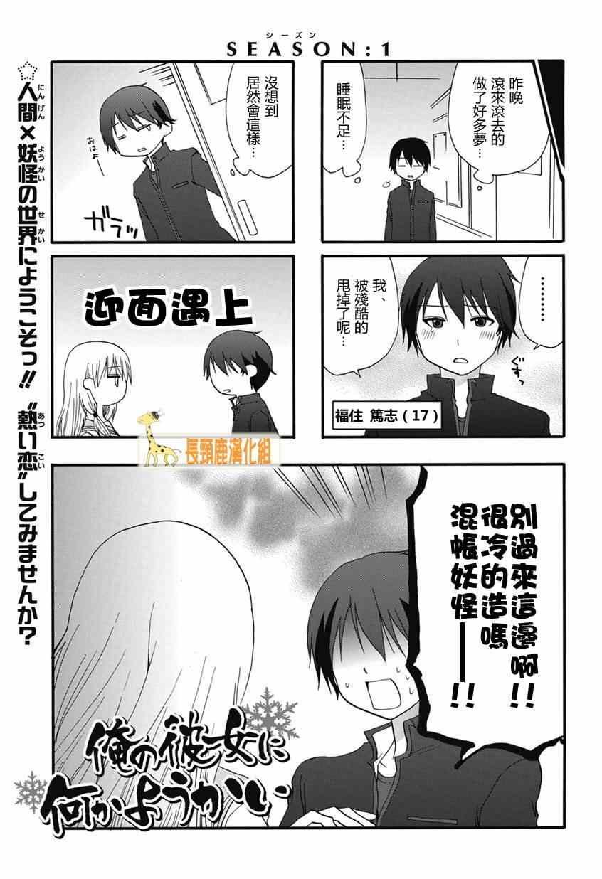 第1话