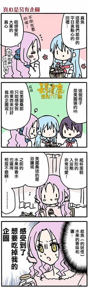 有些什么事吗 番外30