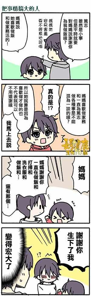 有些什么事吗 番外30