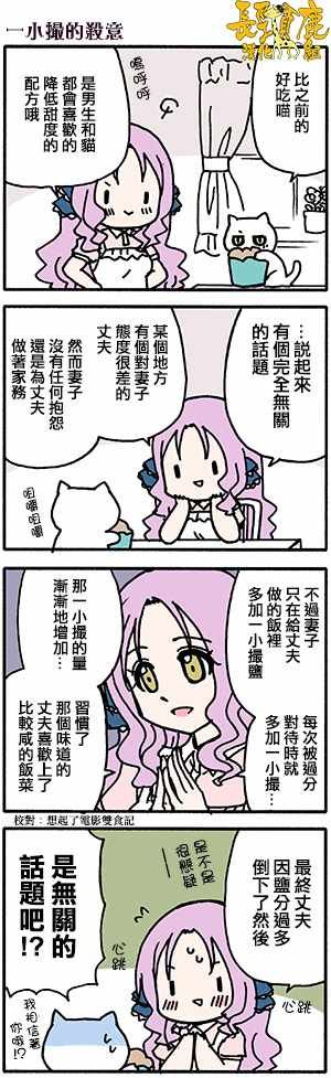 有些什么事吗 番外30