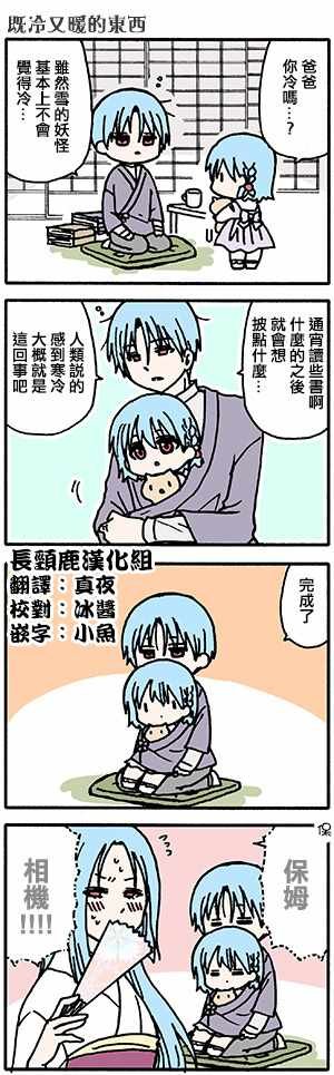 有些什么事吗 番外30