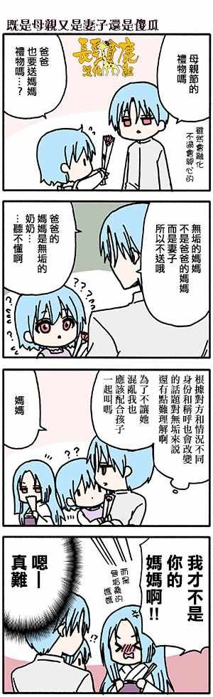 有些什么事吗 番外30