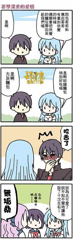有些什么事吗 番外31