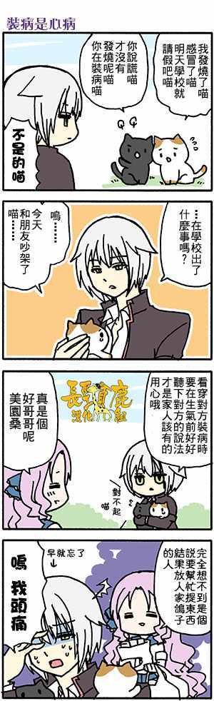 有些什么事吗 番外31