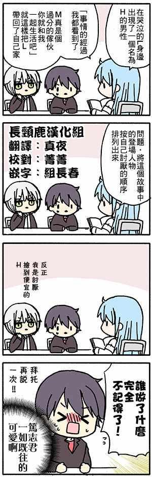 有些什么事吗 番外31