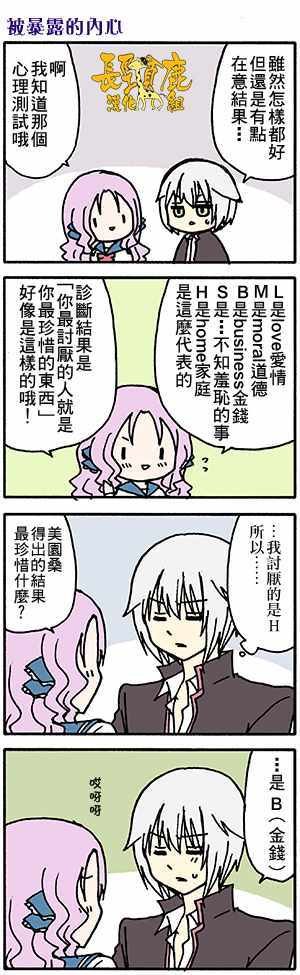 有些什么事吗 番外31