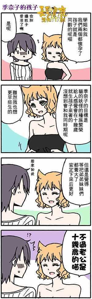 有些什么事吗 番外31