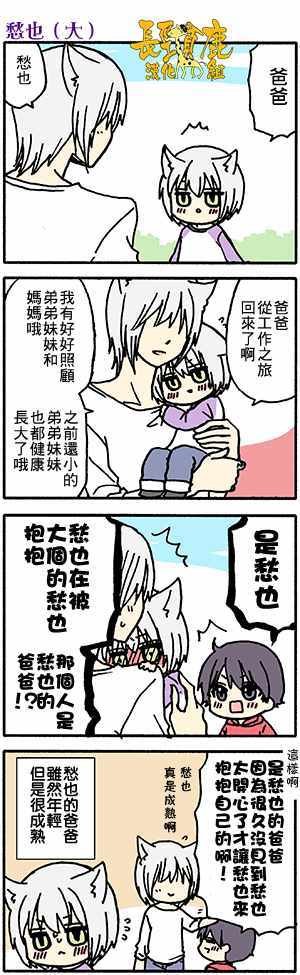 有些什么事吗 番外31