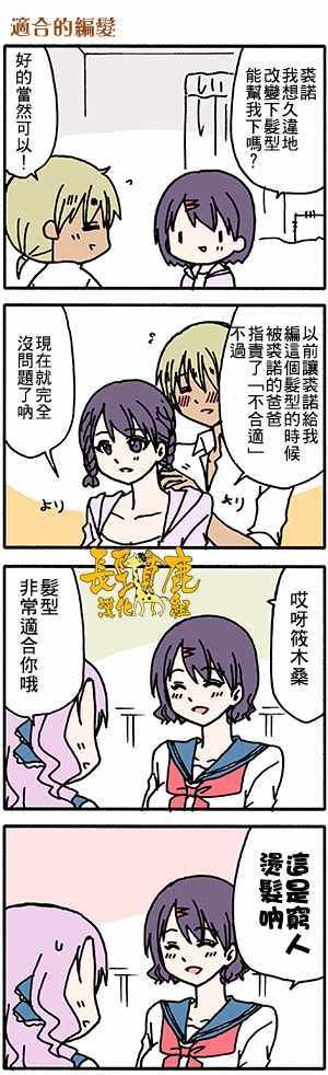 有些什么事吗 番外31