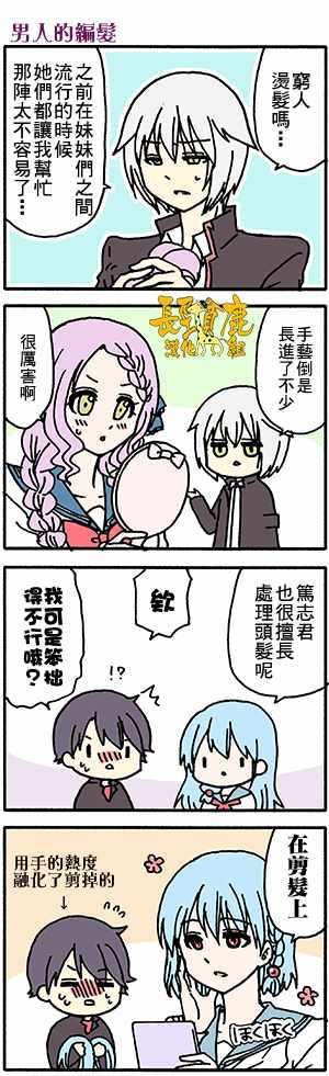 有些什么事吗 番外31
