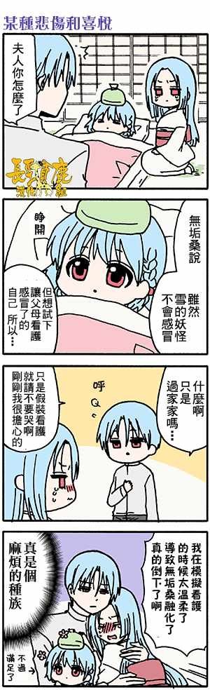 有些什么事吗 番外32