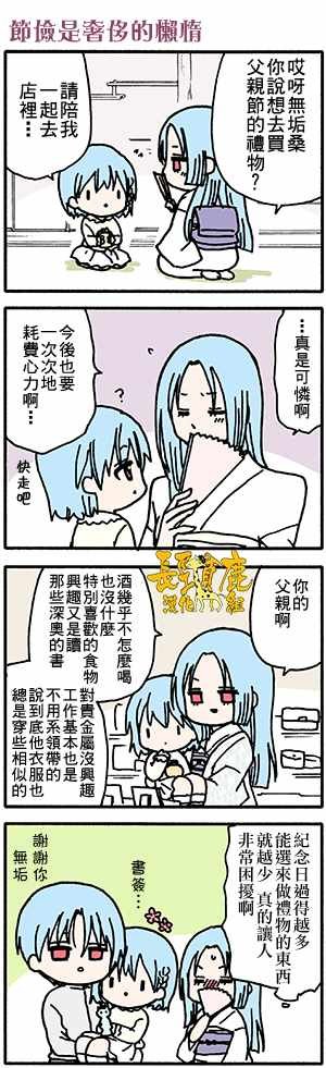 有些什么事吗 番外32