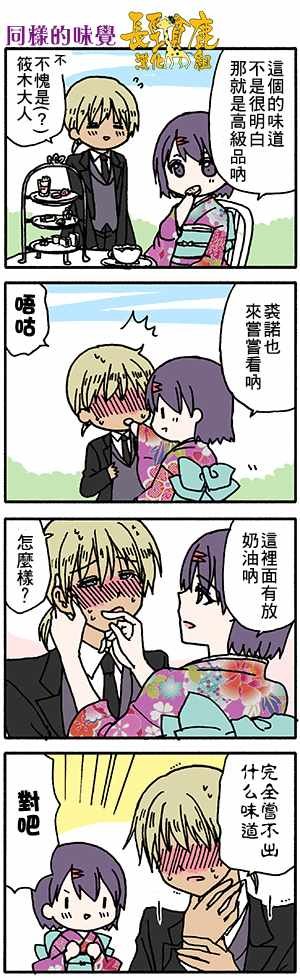 有些什么事吗 番外32