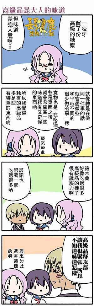 有些什么事吗 番外32