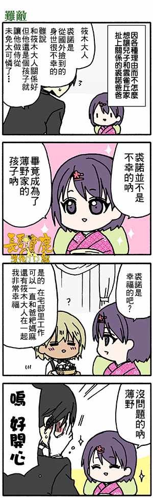 有些什么事吗 番外32