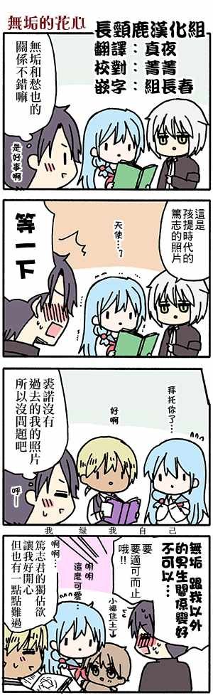 有些什么事吗 番外32