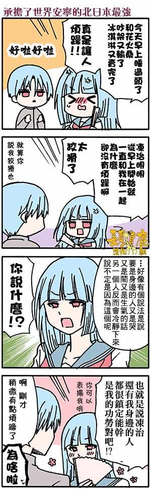 有些什么事吗 番外32