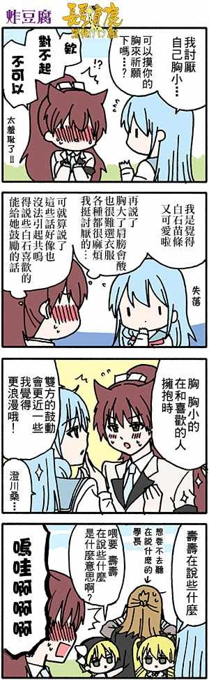 有些什么事吗 番外32