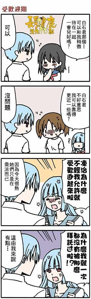 有些什么事吗 番外33