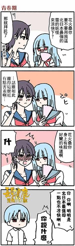 有些什么事吗 番外33