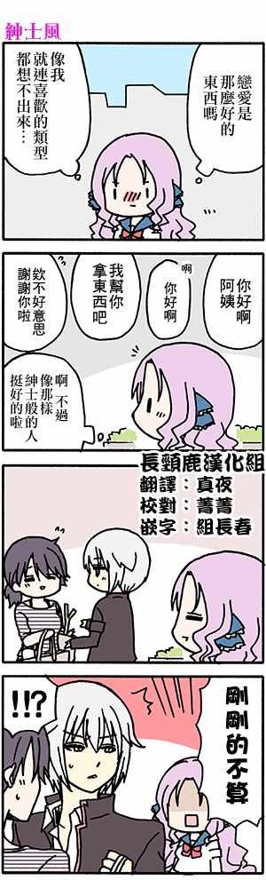有些什么事吗 番外33