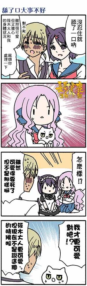 有些什么事吗 番外33