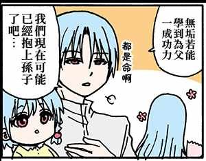 有些什么事吗 番外33