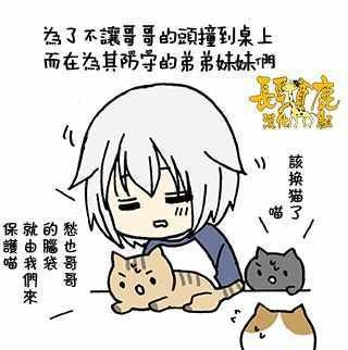 有些什么事吗 番外34