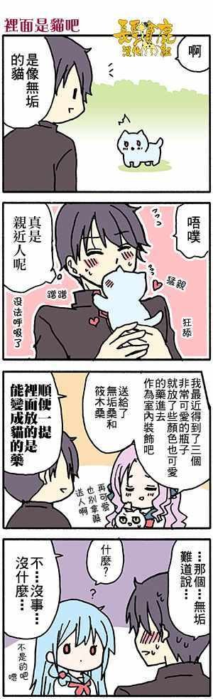 有些什么事吗 番外34