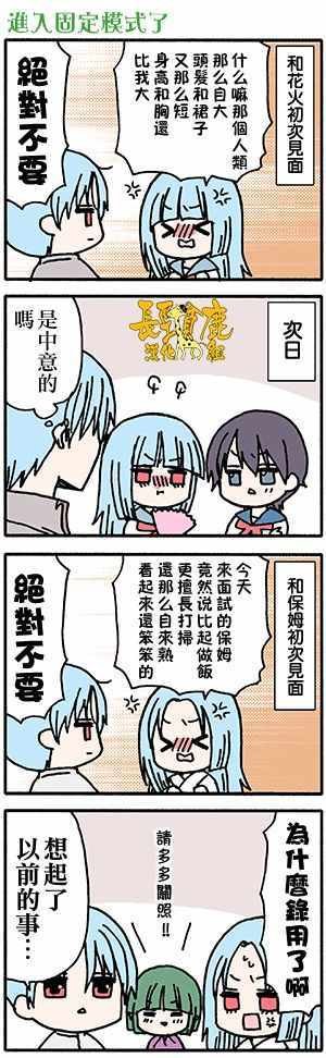 有些什么事吗 番外34