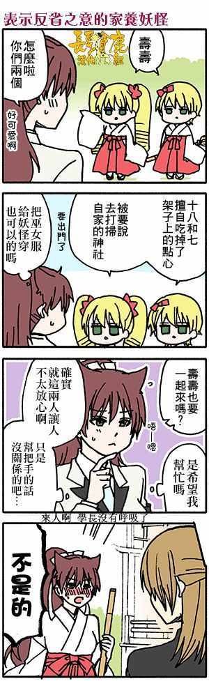 有些什么事吗 番外34