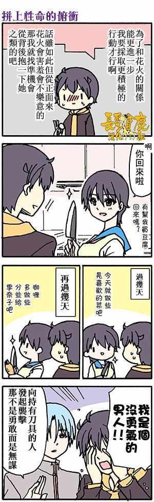 有些什么事吗 番外34