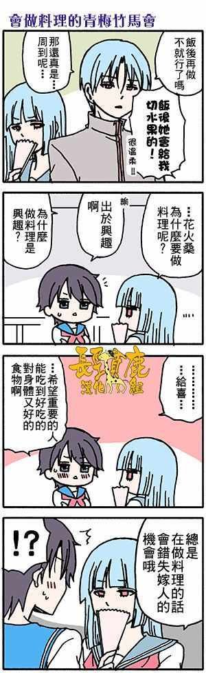 有些什么事吗 番外34