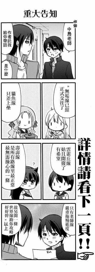 有些什么事吗 番外34