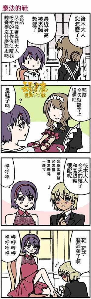 有些什么事吗 番外35