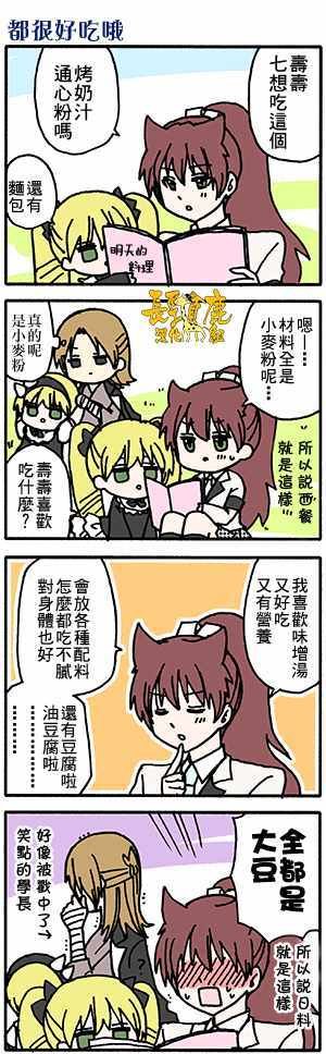 有些什么事吗 番外35