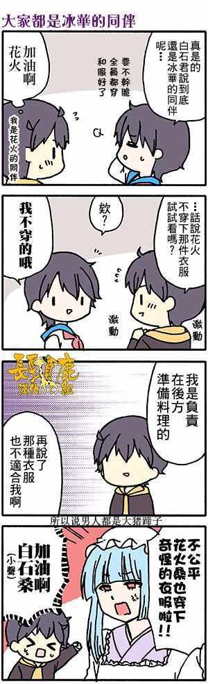 有些什么事吗 番外35