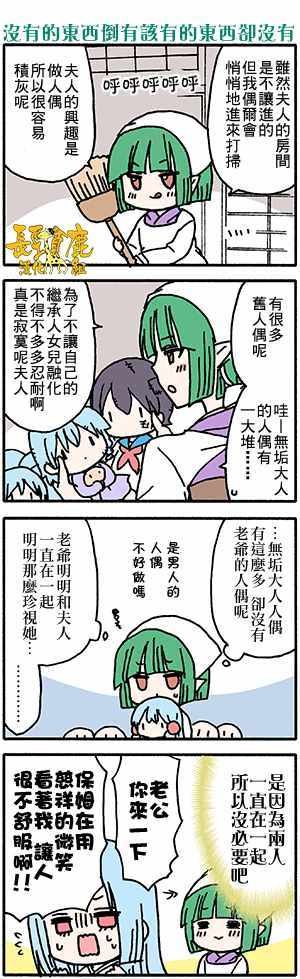 有些什么事吗 番外35