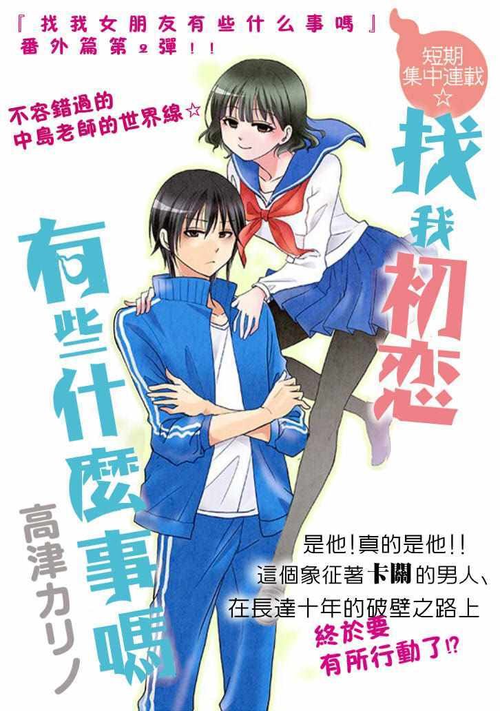 有些什么事吗 番外35