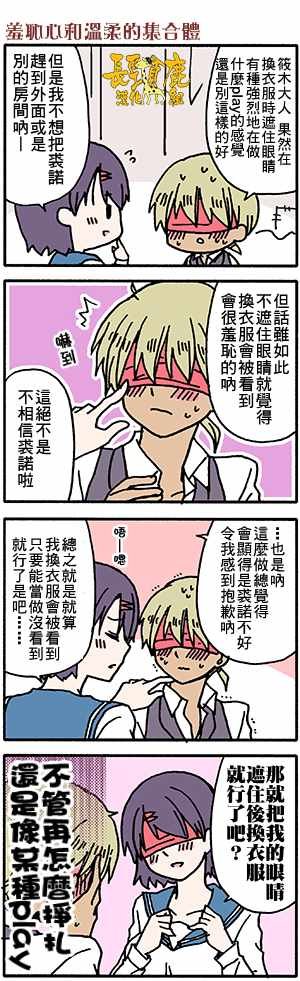 有些什么事吗 番外36