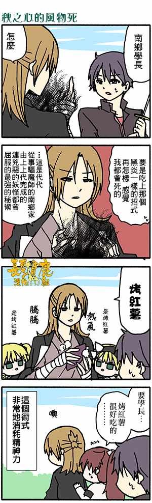 有些什么事吗 番外36