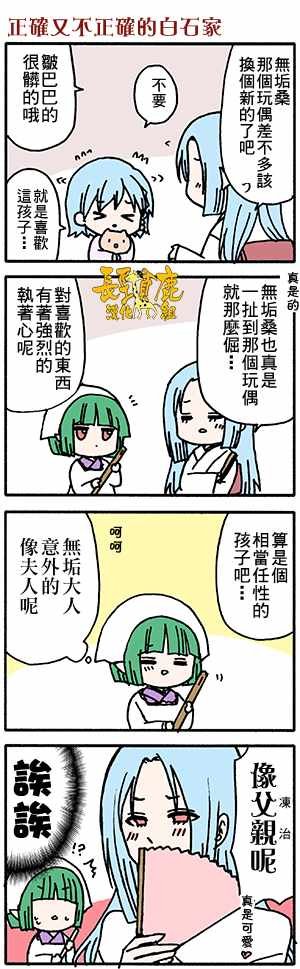 有些什么事吗 番外36
