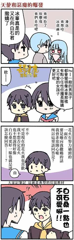 有些什么事吗 番外36
