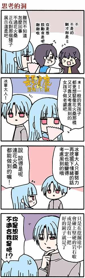 有些什么事吗 番外36